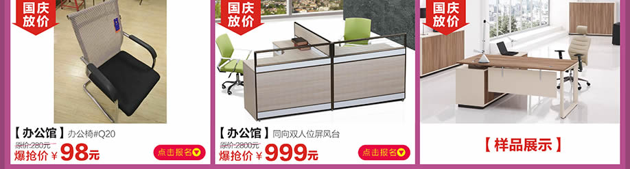 办公馆,红树湾番禺总店,广州家具卖场,家具网上商城